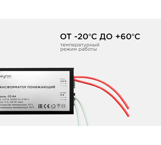 Понижающий трансформатор APEYRON 12В, 35-105Вт, 82х37х24мм, металл, черный 03-84