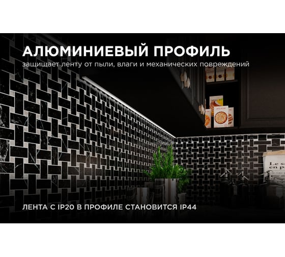 Накладной алюминиевый профиль APEYRON прямой для светодиодной ленты, серебро, 1м. 08-05-01