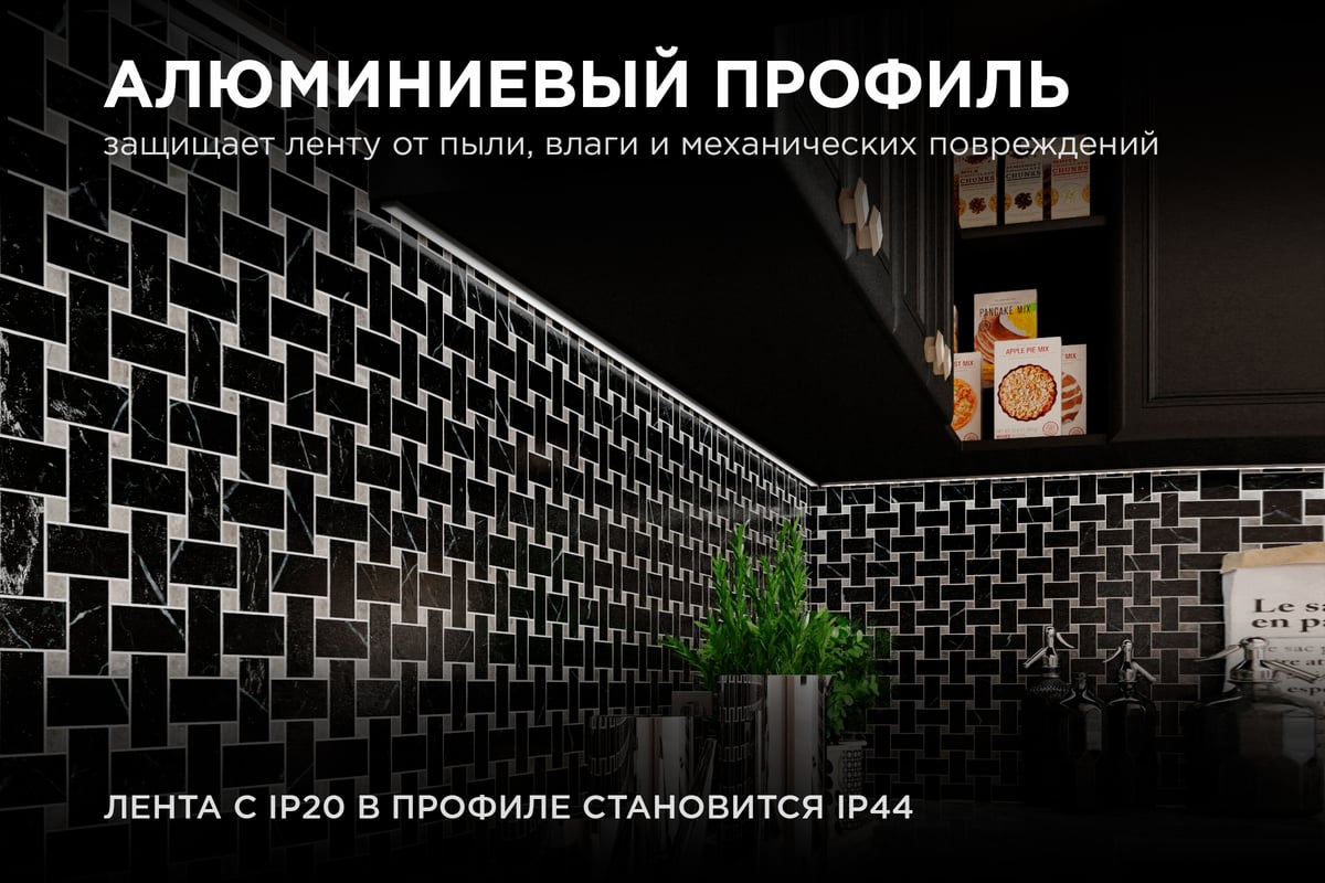 Профиль Apeyron алюминиевый для светодиодной ленты, анод., П-образный ...