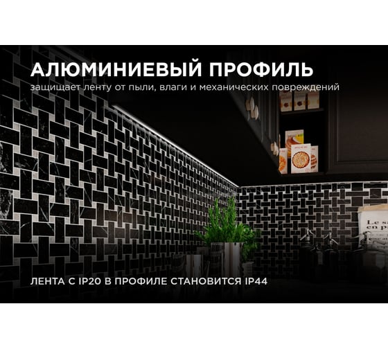 Профиль Apeyron алюминиевый для светодиодной ленты, анод., П-образный, накладной, черный 08-05-Ч