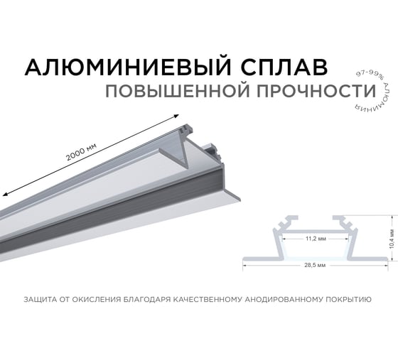 Накладной алюминиевый угловой профиль APEYRON для светодиодной ленты 08-03-01