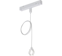 Подвес-держатель в шинопровод (трек) ARTE LAMP Linea Optima Для гибкого неона Loop A492233