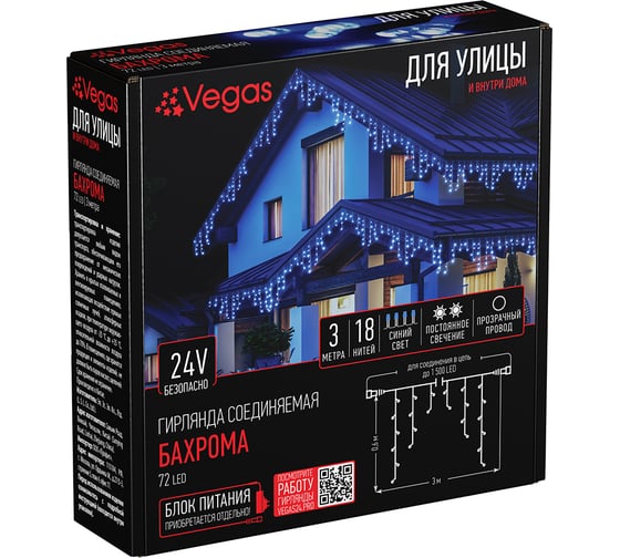 Электрогирлянда-конструктор VEGAS Бахрома 72 синих LED ламп, 18 нитей, прозрачный провод 55008