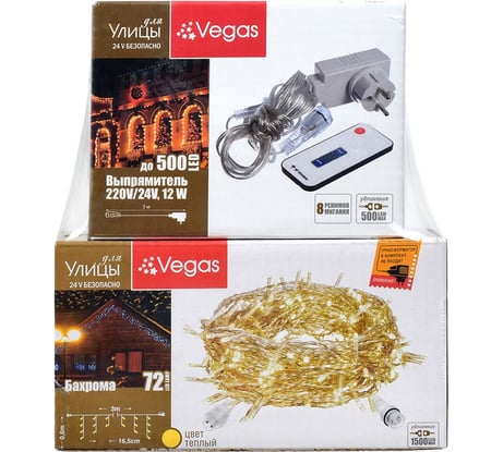 Электрогирлянда-конструктор VEGAS с выпрямителем 55123