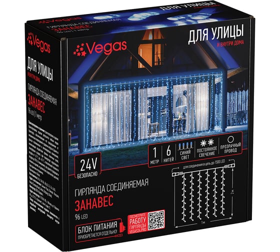 Электрогирлянда-конструктор VEGAS Занавес 96 синих LED ламп, 6 нитей прозрачный провод 55020