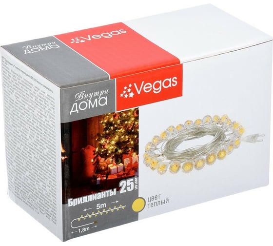 Электрогирлянда VEGAS Бриллианты 25 теплых LED ламп, прозрачный провод 55083