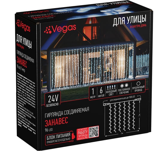 Электрогирлянда-конструктор VEGAS Занавес 96 холодных LED ламп, 6 нитей прозрачный провод 55019
