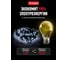 Электрогирлянда VEGAS Нить 300 холодных LED ламп, контроллер 8 режимов, зеленый провод 55072 3