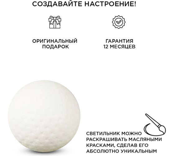 Декоративный настольный светильник APEYRON "Шарик", керамический, 0,5Вт 12-082