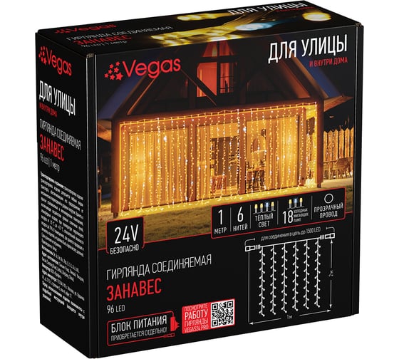 Электрогирлянда-конструктор VEGAS Занавес 96 теплых LED ламп, 6 нитей, прозрачный провод 55023
