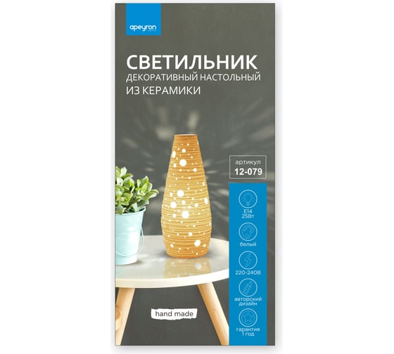 Декоративный настольный светильник APEYRON "Прикроватный" 12-079