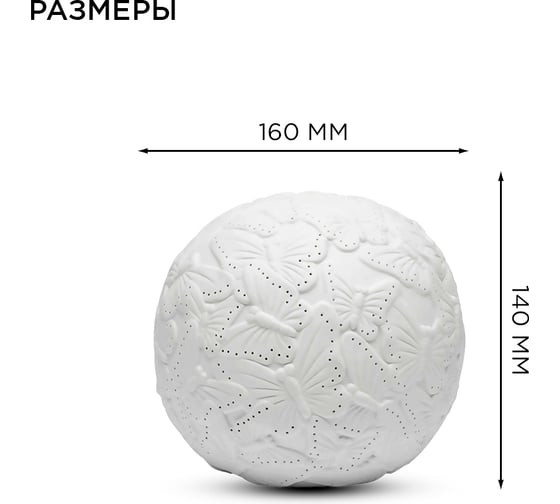 Декоративный настольный светильник APEYRON "Бабочки" 12-076