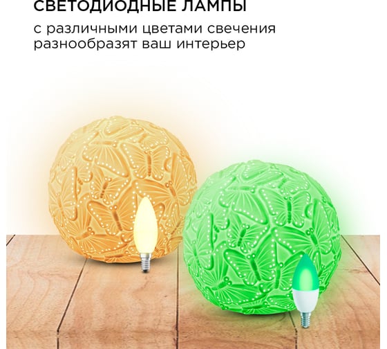 Декоративный настольный светильник APEYRON "Бабочки" 12-076