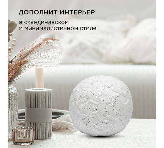 Декоративный настольный светильник APEYRON "Бабочки" 12-076