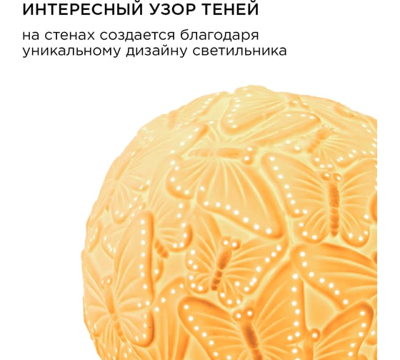Декоративный настольный светильник APEYRON "Бабочки" 12-076