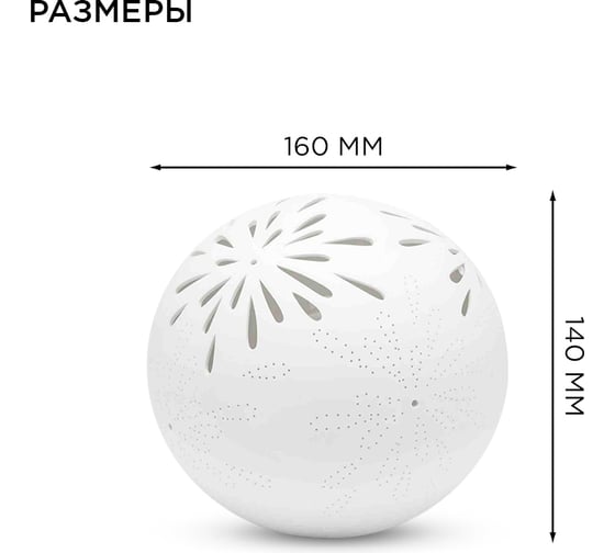 Декоративный настольный светильник APEYRON "Салют" 12-075