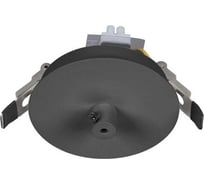Чаша потолочная встраиваемая Arlight SPX-CANOPY-R90-C4 1шт 046018