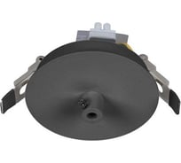 Чаша потолочная встраиваемая Arlight SPX-CANOPY-R90-C6.5 1шт 046017