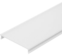 Экран Arlight ARH-LINE-5070-2000 FROST 2м 032498