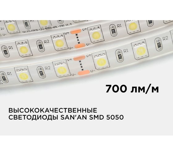 Светодиодная лента в блистере APEYRON 12В, 14,4 Вт/м, smd 5050, 60 д/м, холодный белый 10BL