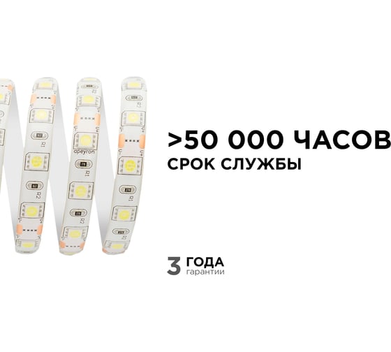 Светодиодная лента в блистере APEYRON 12В, 14,4 Вт/м, smd 5050, 60 д/м, холодный белый 10BL