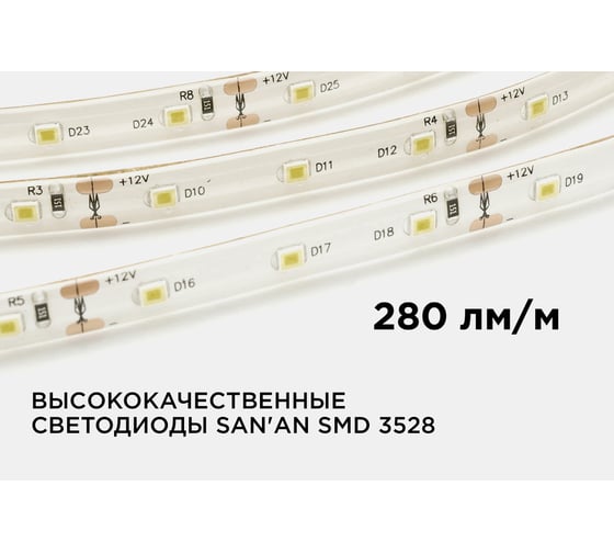 Светодиодная лента в блистере APEYRON 12В, 4,8Вт/м, smd 3528, теплый белый 09BL