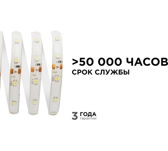 Светодиодная лента в блистере APEYRON 12В, 4,8Вт/м, smd 3528, 60 д/м, холодный белый 08BL