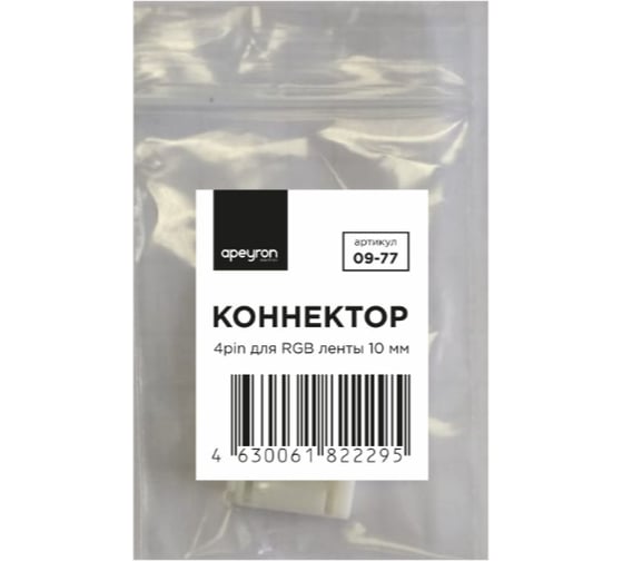 Коннектор 4 pin для RGB ленты APEYRON 10 мм 09-77