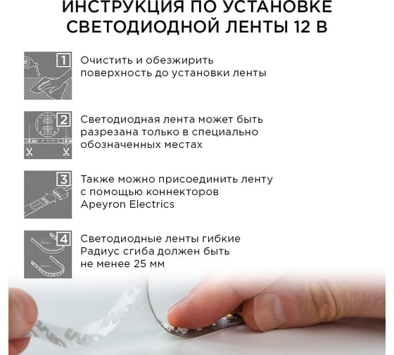Коннектор 2pin для одноцветной ленты APEYRON 10 мм 09-76