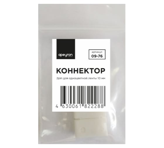 Коннектор 2pin для одноцветной ленты APEYRON 10 мм 09-76