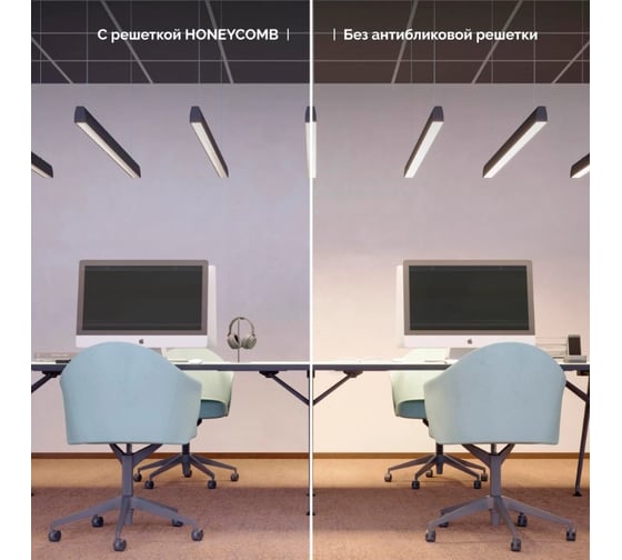 Решетка антибликовая Arlight LINE-5075-HONEYCOMB BLACK 1компл 044883