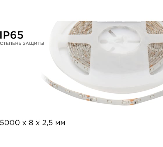 Светодиодная лента APEYRON в блистере, 12В, 4,8Вт/м, smd 3528, 60 д/м, IP65, 5м, желтый 05BL