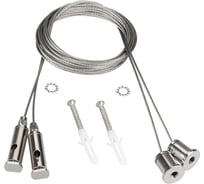 Подвес Arlight SL-LINE-4050-3L 2x2m Set 1компл 044679