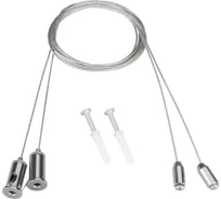 Комплект для крепления Arlight EMGM-VECTOR-HANG 1 комплект 045658