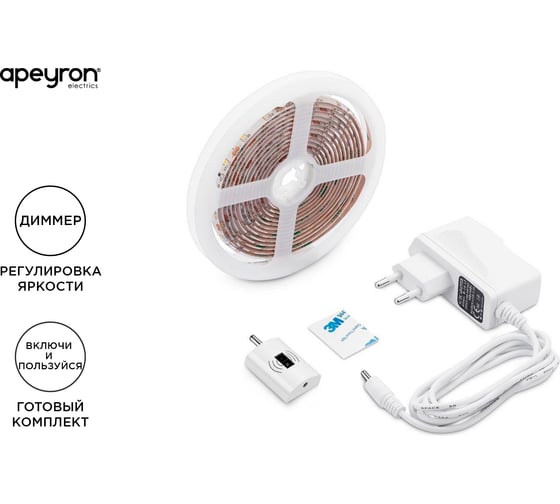 Комплект светодиодной подсветки Apeyron, лента, 12В 10-86