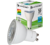 Светодиодная лампа Наносвет LH-MR16A-50/GU10/940, 5Вт, GU10, 60 градусов, 500 лм, 4000К, Ra90, L279