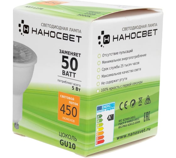 Светодиодная лампа Наносвет LH-MR16A-50/GU10/930, 5Вт, GU10, 60 град, 450 лм, 3000К, Ra90, L278