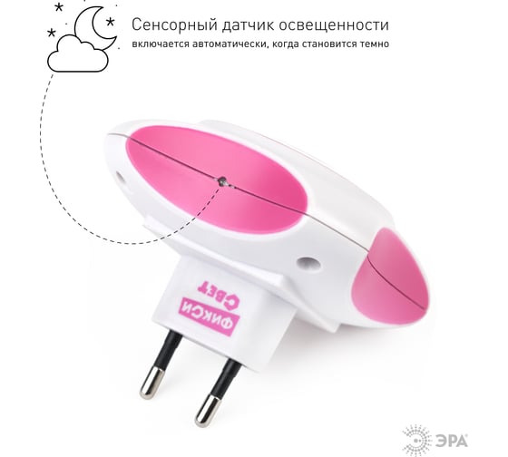 Ночник светильник светодиодный ЭРА NN612LSPL ФИКСИКИ в розетку с датчиком освещенности бордовый Б0016536