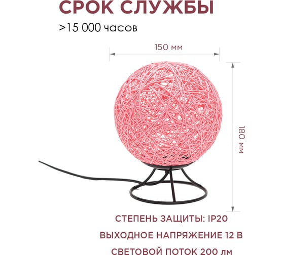 Светодиодный ночник из ротанга APEYRON 220В, 2Вт, 6 диодов, 3200K, 200Лм, розовый 12-84