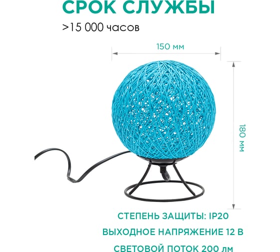 Светодиодный ночник Apeyron из ротанга, 220В, 2Вт, 6 диодов, 3200K, 200Лм голубой 12-80