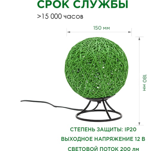 Светодиодный ночник Apeyron из ротанга, 220В, 2Вт, 6 диодов, 3200K, 200Лм зеленый 12-81
