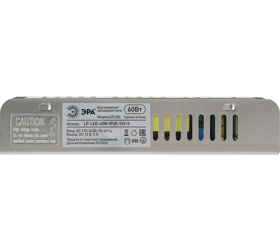 Блок питания ЭРА LPLED 60WIP2012VS Б0061121