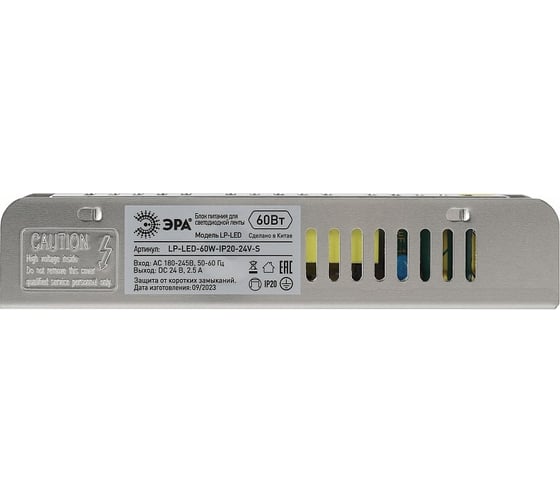 Блок питания ЭРА LPLED 60WIP2024VS Б0061129