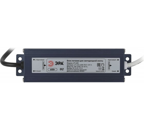 Блок питания ЭРА LPLED 60WIP6712VS Б0061136
