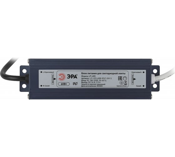 Блок питания ЭРА LPLED 60WIP6724VS Б0061144
