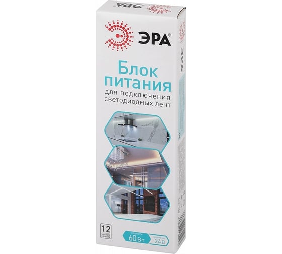 Блок питания ЭРА LPLED 60WIP6724VS Б0061144