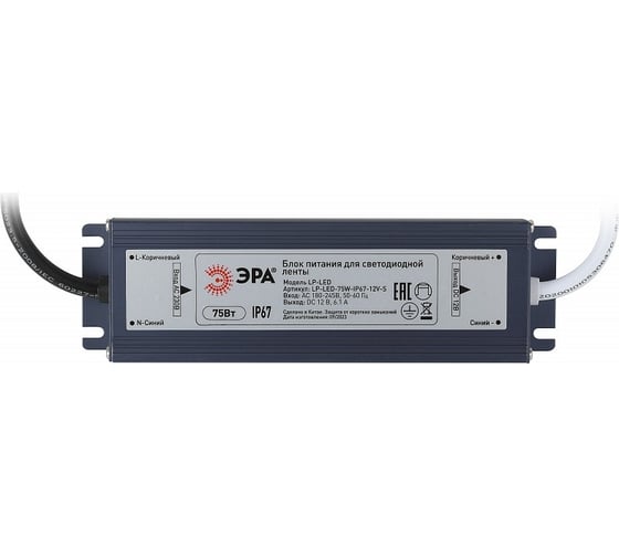 Блок питания ЭРА LPLED 75WIP6712VS Б0061137