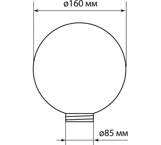 Рассеиватель шар TDM ELECTRIC ПММА 160мм, резьба А 85, дымчатый SQ0321-0203