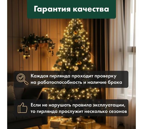 Гирлянда Neon-Night Клип лайт 12В, 665 LED теплый белый, шаг 15см, бухта 100м 325-126