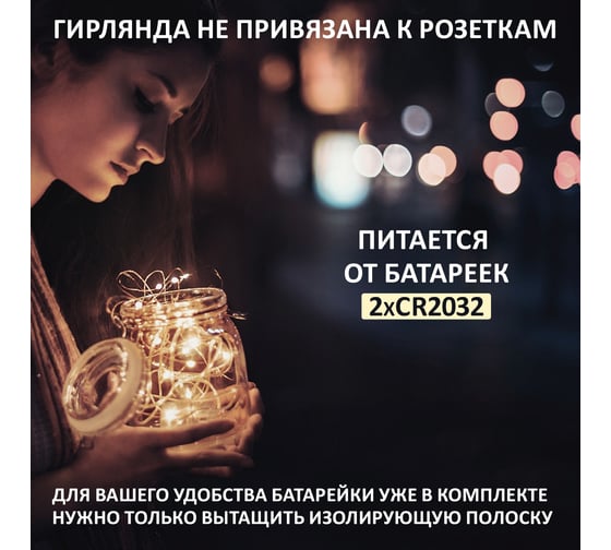 Влагозащищенная светодиодная гирлянда NEON-NIGHT "Роса", 2м, 20LED, гибкая 303-006-1